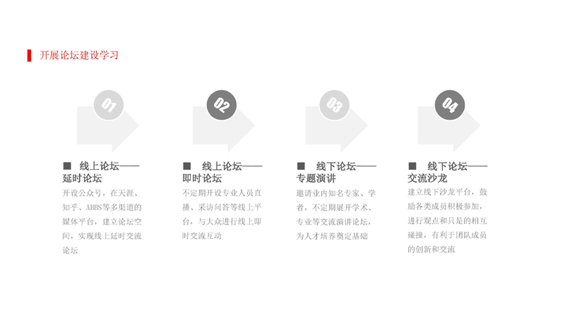 TOD及地下空間(二院完成版)(4)_頁(yè)面_09.jpg